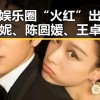 中国娱乐圈“火红”出击！陈哈妮、陈圆媛、王卓娅成中马微电影节形象大使🔥