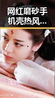 网红磨砂手机壳热风暴：质感、设计与环保齐飞
