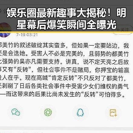 娱乐圈最新趣事大揭秘！明星幕后爆笑瞬间全曝光