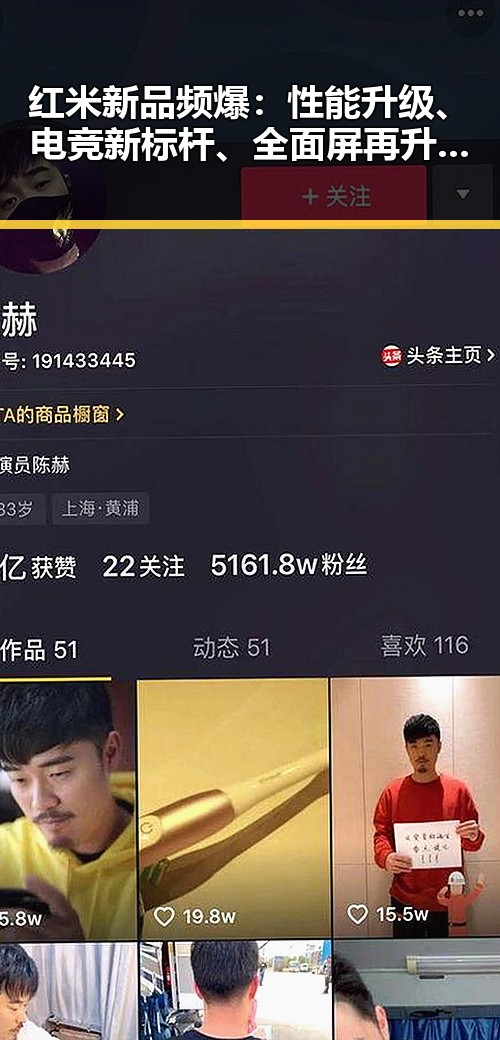 红米新品频爆：性能升级、电竞新标杆、全面屏再升级，引发热议！